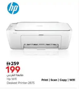 Nesto HP Inkjet offer
