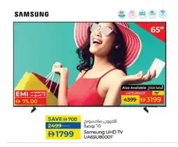 Lulu Hypermarket SAMSUNG Smart TV offer
