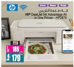 Ansar Gallery HP Inkjet offer