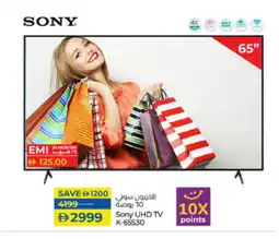 Lulu Hypermarket SONY Smart TV offer
