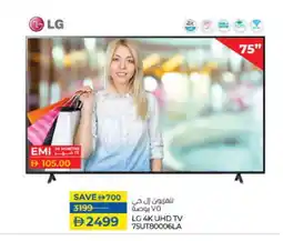 Lulu Hypermarket LG Smart TV offer