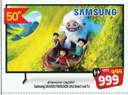 Safari Hypermarket SAMSUNG Smart TV offer
