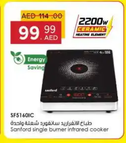 Bigmart SANFORD Infrared Cooker offer