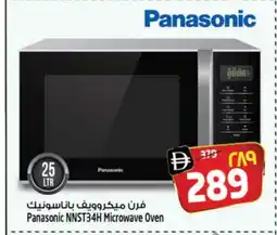 Safari Hypermarket PANASONIC Microwave Oven offer