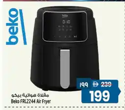 Safari Hypermarket BEKO Air Fryer offer