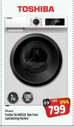 Safari Hypermarket TOSHIBA Washer / Dryer offer