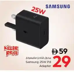 Nesto SAMSUNG Charger offer