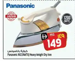 Safari Hypermarket PANASONIC Ironbox offer