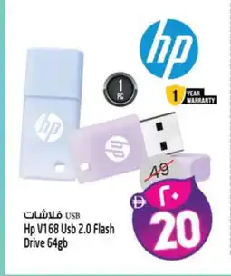 Safari Hypermarket HP Flash Drive offer