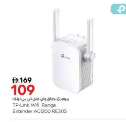 Nesto TP LINK Wifi Router offer