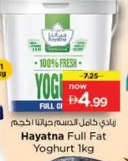 Nesto HAYATNA Yoghurt offer