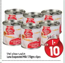 Safari Hypermarket LUNA Evaporated Milk offer