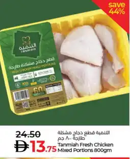 Lulu Hypermarket TANMIAH Chicken Mixed Parts offer