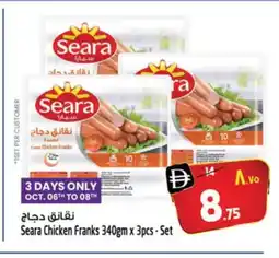 Safari Hypermarket SEARA Chicken Sausage offer
