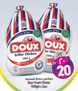 Safari Hypermarket DOUX Frozen Whole Chicken offer