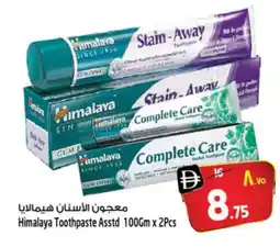 Safari Hypermarket HIMALAYA Toothpaste offer