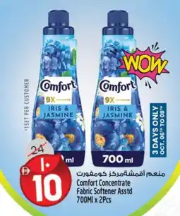 Safari Hypermarket COMFORT Softener offer