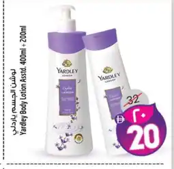 Safari Hypermarket YARDLEY Body Lotion & Cream offer