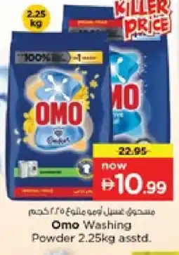 Nesto OMO Detergent offer