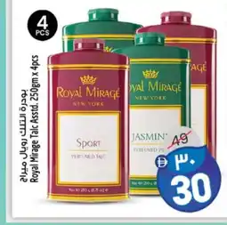 Safari Hypermarket ROYAL MIRAGE Talcum Powder offer
