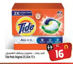 Safari Hypermarket TIDE Detergent offer