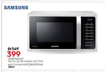 Nesto SAMSUNG Microwave Oven offer