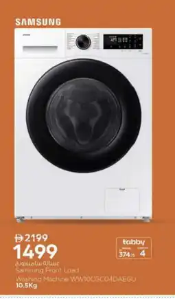 Nesto SAMSUNG Washer / Dryer offer