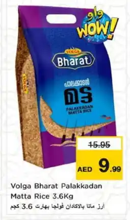 Nesto VOLGA Matta Rice offer