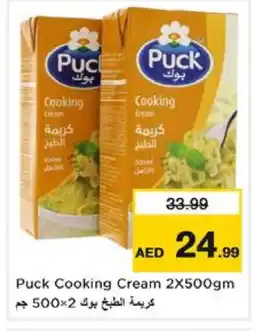 Nesto PUCK Whipping / Cooking Cream offer