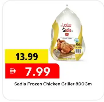 Mark & Save SADIA Frozen Whole Chicken offer
