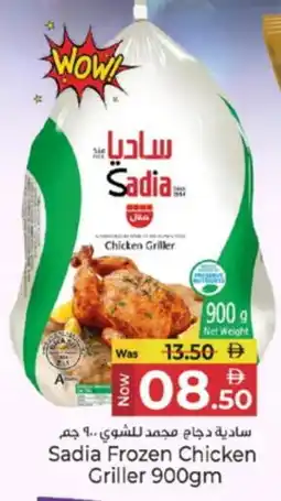 Kenz Hypermarket SADIA Frozen Whole Chicken offer