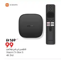 Nesto XIAOMI TV BOX offer