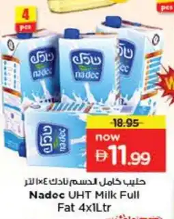Last Chance NADEC Long Life / UHT Milk offer