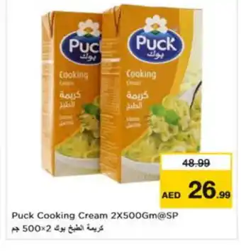 Last Chance PUCK Whipping / Cooking Cream offer