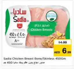 Last Chance SADIA Chicken Breast offer