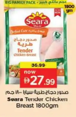 Last Chance SEARA Chicken Breast offer