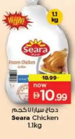 Last Chance SEARA Frozen Whole Chicken offer