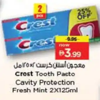 Last Chance CREST Toothpaste offer