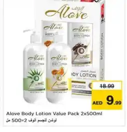 Last Chance alove Body Lotion & Cream offer
