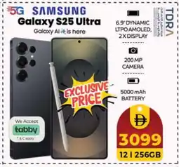 Safari Hypermarket SAMSUNG S25 offer