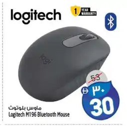 Safari Hypermarket LOGITECH Keyboard / Mouse offer