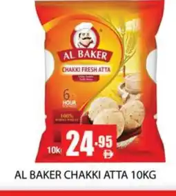 Zain Hypermarket AL BAKER Atta offer