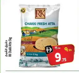 Safari Hypermarket RK Atta offer