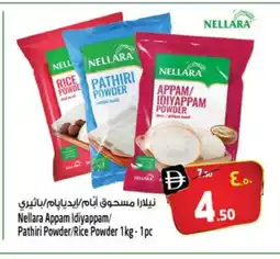 Safari Hypermarket NELLARA Rice Powder / Pathiri Podi offer