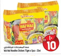 Safari Hypermarket WAI WAi Noodles offer