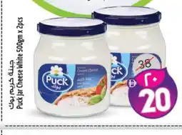 Safari Hypermarket PUCK Cream Cheese offer