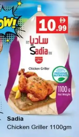 Gulf Hypermarket SADIA Frozen Whole Chicken offer