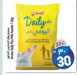 Safari Hypermarket ANCHOR DAILY PLUS Milk Powder offer