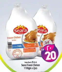 Safari Hypermarket SEARA Frozen Whole Chicken offer