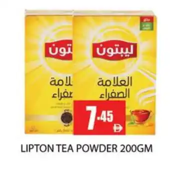 Zain Hypermarket Lipton Tea Powder offer